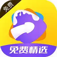 免费精选